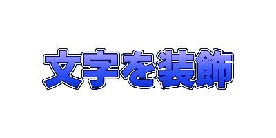 うみの三重フチのデザイン