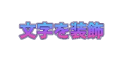 オーロラの三重フチのデザイン
