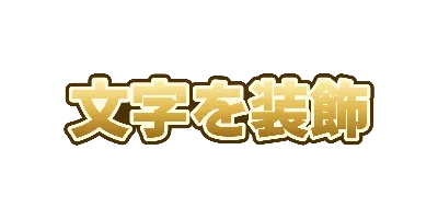 ゴールドの太い二重フチのデザイン