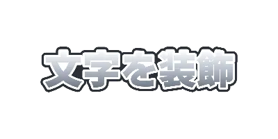 シルバーの太い二重フチのデザイン