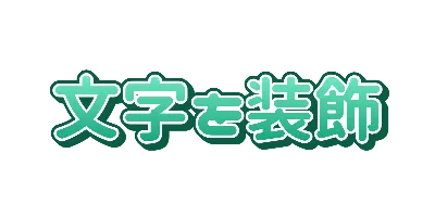 ミントの白入り二重フチと浅い押し出し影のデザイン