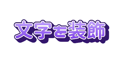 ぶどうの白入り二重フチと深い押し出し影のデザイン