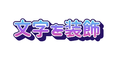 オーロラの白入り二重フチと深い押し出し影のデザイン
