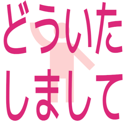 背后带图标的不客气贴纸