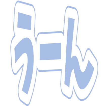 Hmm with Double Outline