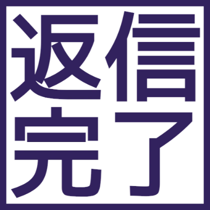 方框回复完成贴纸