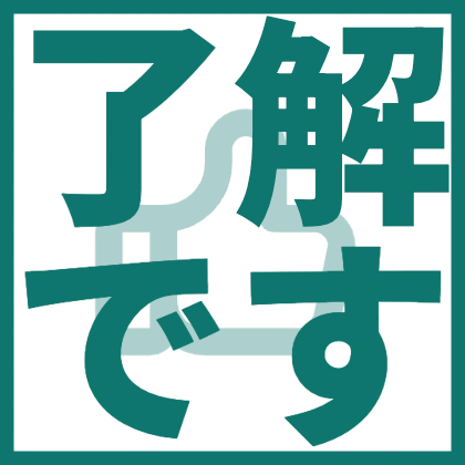 Understood with Thumb Icon in a Square Frame