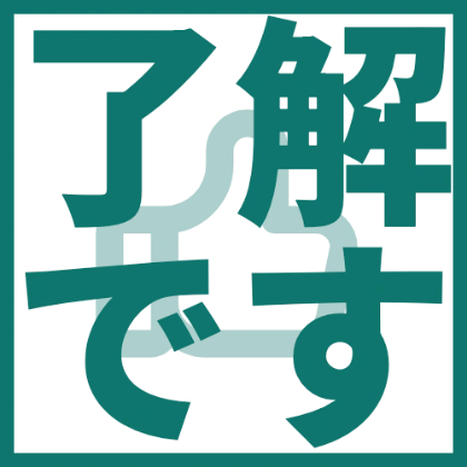 方框中带拇指图标的了解贴纸
