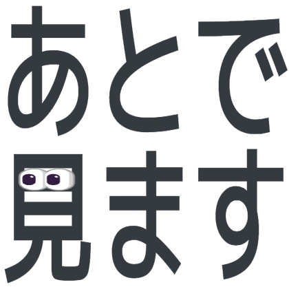 带眼睛图标的稍后查看贴纸