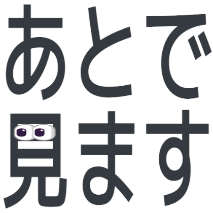 带眼睛图标的稍后查看贴纸