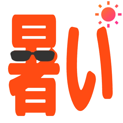带图标的好热贴纸