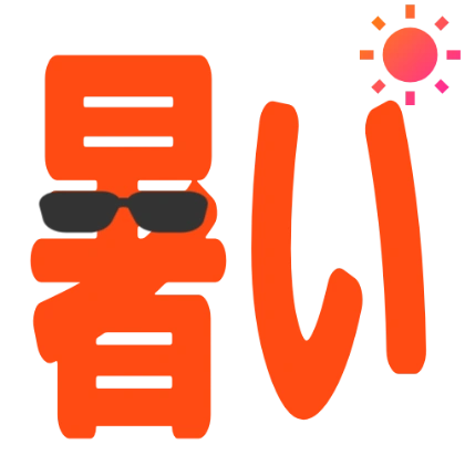 带图标的好热贴纸