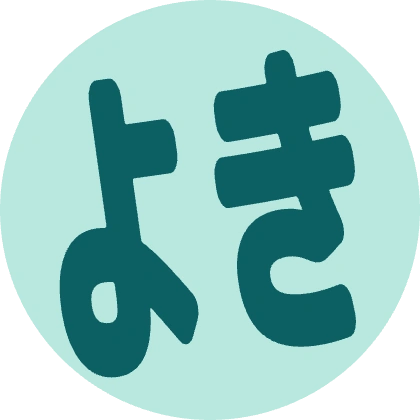 斜排圆框不错贴纸