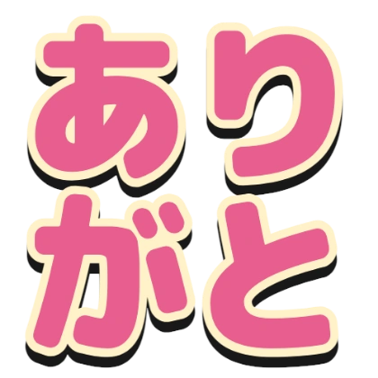 带描边和阴影的谢谢贴纸