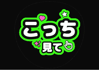 Neon Green Look This Way Fan Sign