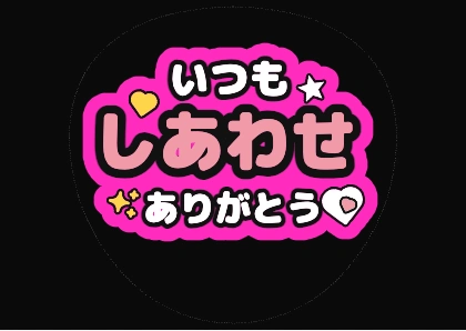 Neon Pink Thank You for the Happiness Fan Sign