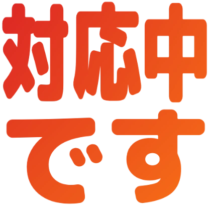 正在处理