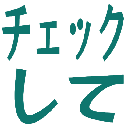 帮忙检查