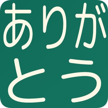 Business Thank You on a Rounded Background