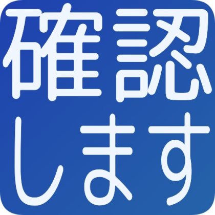 Business I Will Check on a Rounded Background
