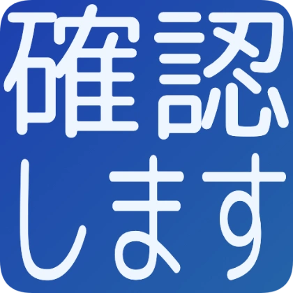 圆角背景商务“我会确认”