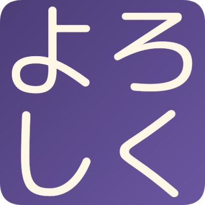 Business Rounded Background: Yoroshiku