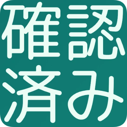 圆角背景商务：已确认