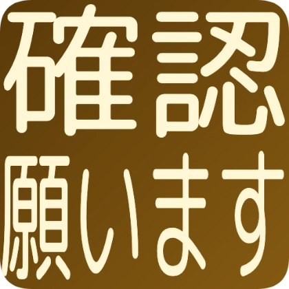 圆角背景商务：请确认