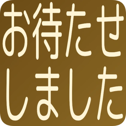 圆角背景商务：让您久等了