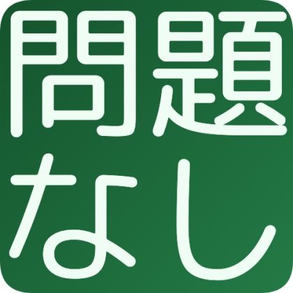 圆角背景商务：没问题