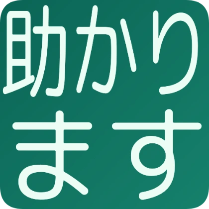 圆角背景商务：帮大忙了
