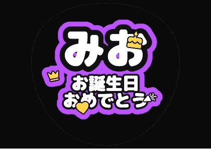 Fan Sign Text: Happy Birthday Mio (Neon Pink)