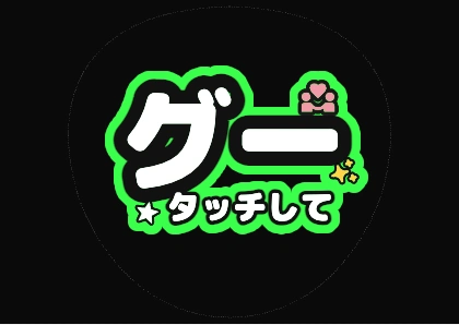 Fan Sign Text: Do a Fist Bump (Neon Pink)