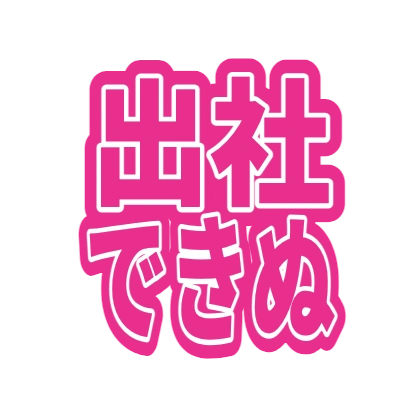 Can’t Go to the Office with Pink Outlines and Shadow