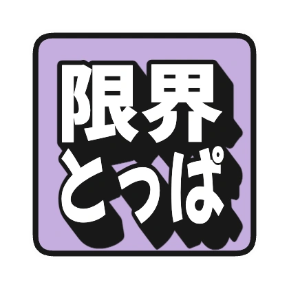 紫色圆角方块与突破极限