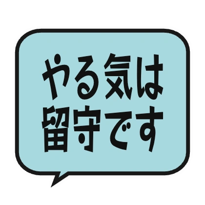 蓝色对话框的干劲不在家