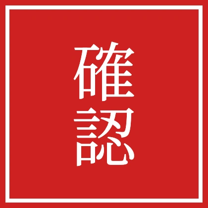 印章风爱心框 确认