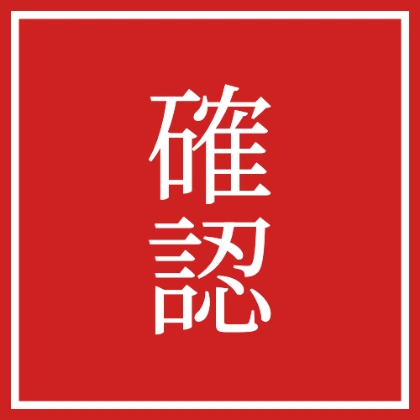 印章风爱心框 确认