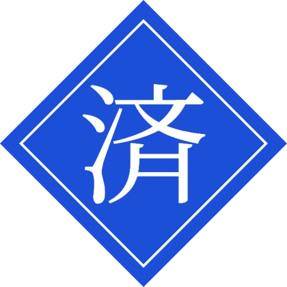 Hanko-Style Star Mark Done