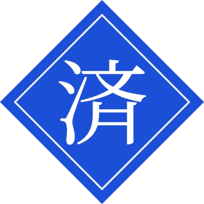 印章风星形章 已完成