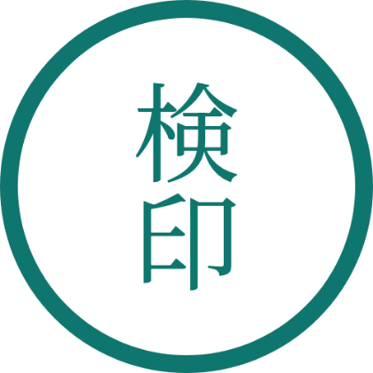 印章风双圆框 验印