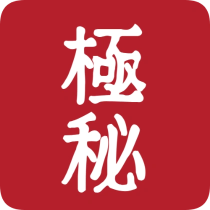 印章风方形章 绝密