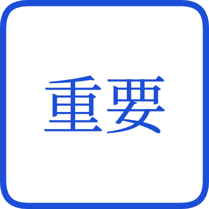 Hanko-Style Square Seal Important