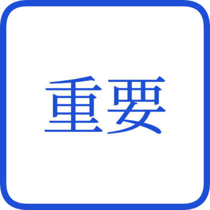 印章风方形章 重要