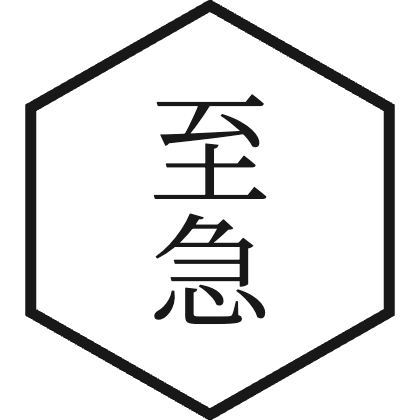 Hanko-Style Jagged Seal Urgent