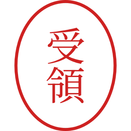 印章风椭圆章 已收