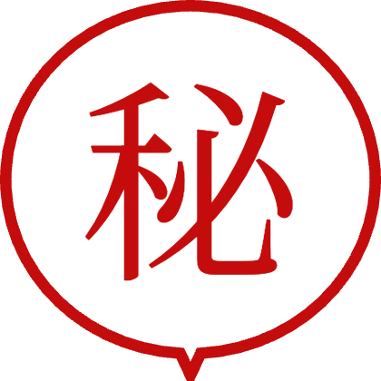 Hanko-Style Round Speech Bubble Secret