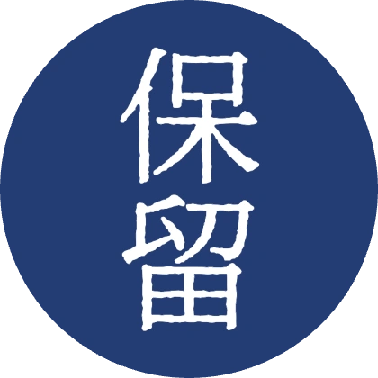 Hanko-Style Indigo Round Seal On Hold