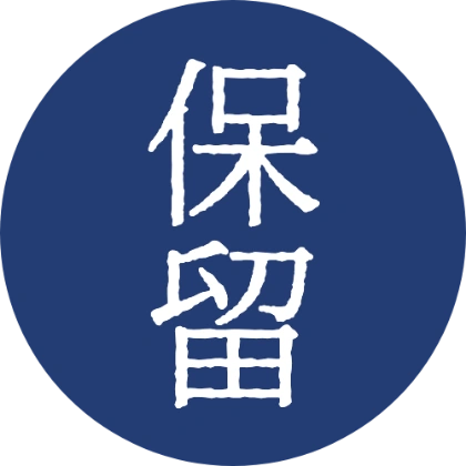 印章风靛蓝圆章 保留