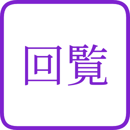 Hanko-Style Reversed Square Seal Circulation